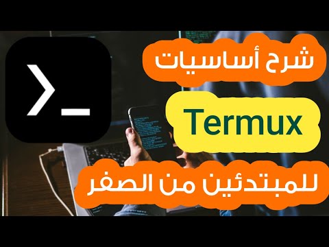 شرح أساسيات  للمبتدئين من الصفر