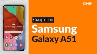 Распаковка смартфона Samsung Galaxy A51 / Unboxing Samsung Galaxy A51