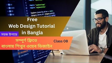 Web Design Bangla বাংলায় ওয়েব ডিজাইন How to apply Bold, Italic and Underline  in HTML |  Class 08