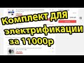 Электрификация велосипеда за 160$. Собираем самый дешевый комплект для электровела на Aliexpress.