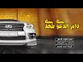 زلزله 2 طررررررررب سيطره مفخره 