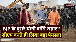 BJP के दूसरे योगी बनेंगे सम्राट? सीएम बनते ही लिया बड़ा फ...