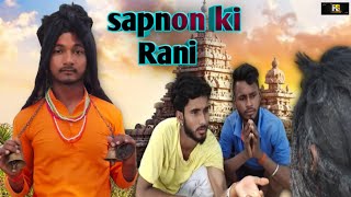 sapnon ki Rani comedy video भोजपुरी में सुपर डुपर कॉमेडी वीडियो #pintu Raja comedy video Bhojpur hai