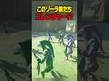 監視砦のゾーラ族たち配色ゴレンジャーすぎない? #ティアーズオブザキングダム #ティアキン