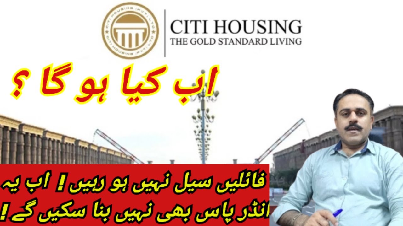 Citi Housing Kharian Files Sale nhi Ho Rhi, Underpass nhi bna sktay