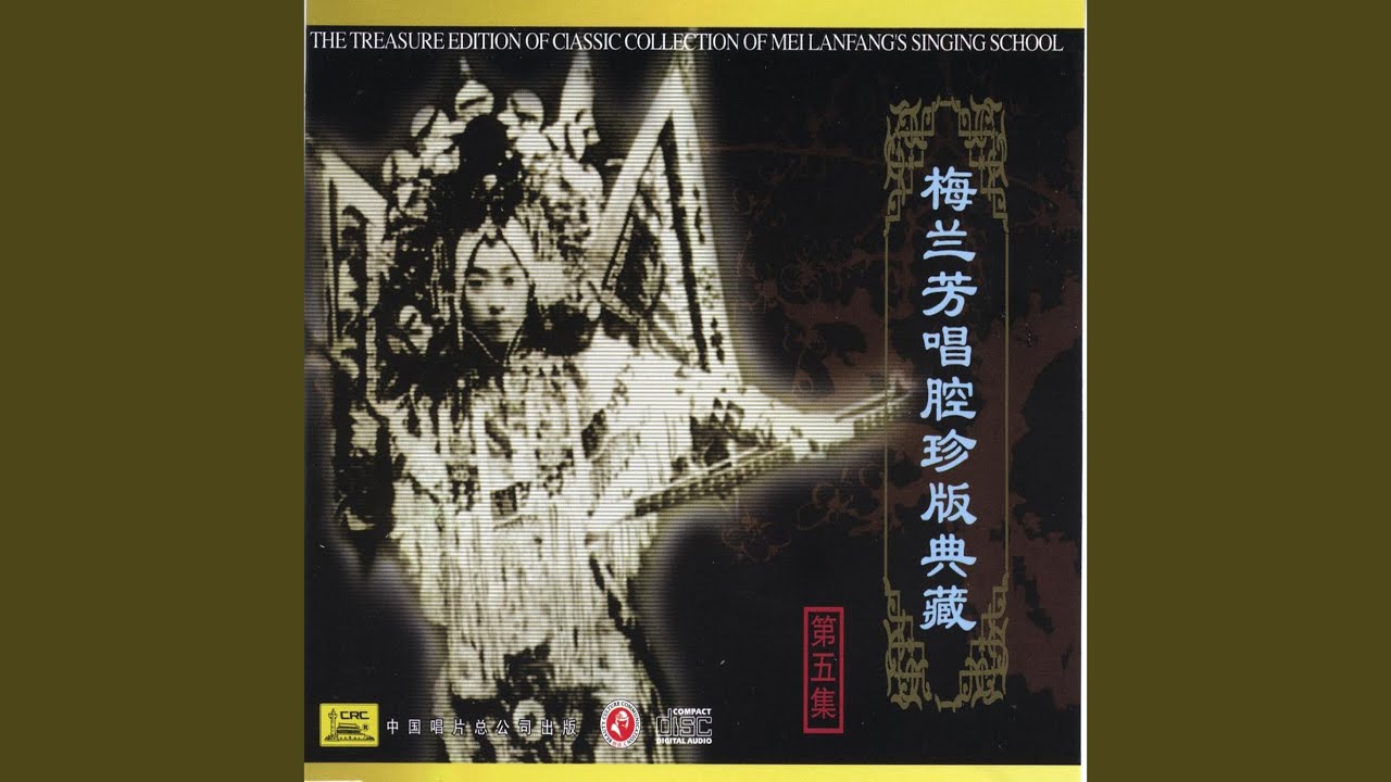 The Anecdotes of Tai Zhen (Tai Zhen Wai Zhuan) The Anecdotes of Tai Zhen (Tai Zhen Wai Zhuan)