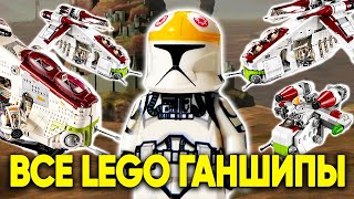 :   ,   LEGO  Ѩ  | Star Wars 7163, 7676, 75021, 75309