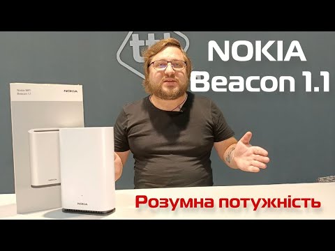 Видео: Что такое пакет Beacon?