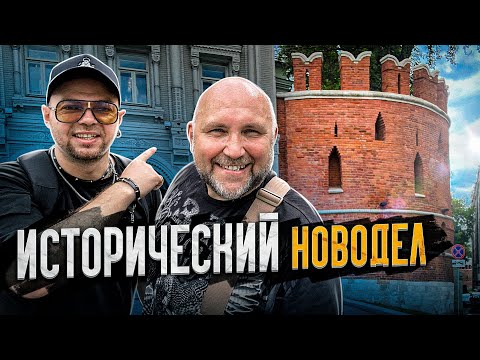 Видео: ИСТОРИЧЕСКИЙ НОВОДЕЛ - МОСКВА- КИТАЙ-ГОРОД