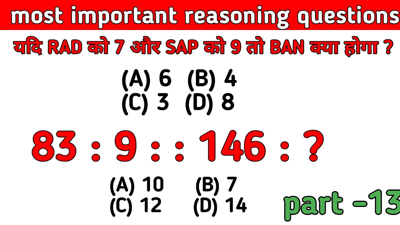 MOST IMPORTANT REASONING QUESTIONS रीजनिंग के महत्वपूर्ण प्रश्न उत्तर PART 13