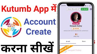 Kutumb app me id kaise banaye ? how to create account on kutumb app @TechnicalDeepak screenshot 2