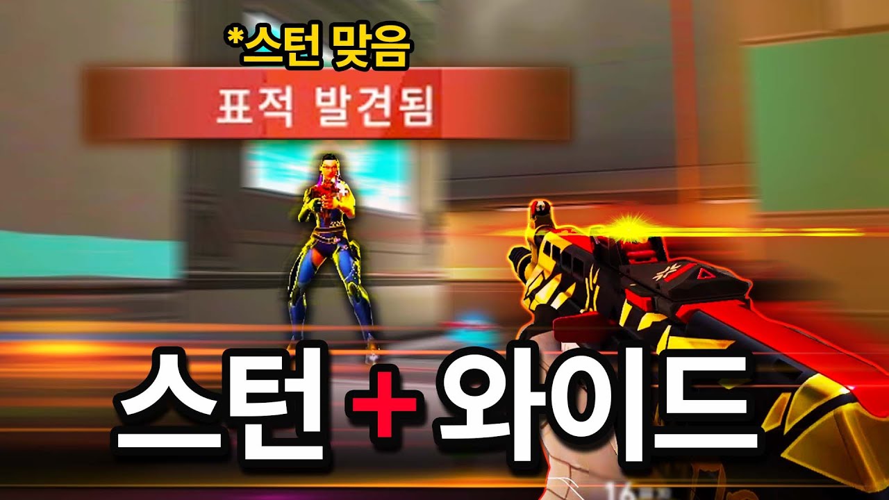 와이드피킹이 가장 잘 어울리는 요원 1위