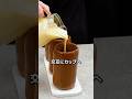 凍らせたカップとチョコレートの出会い