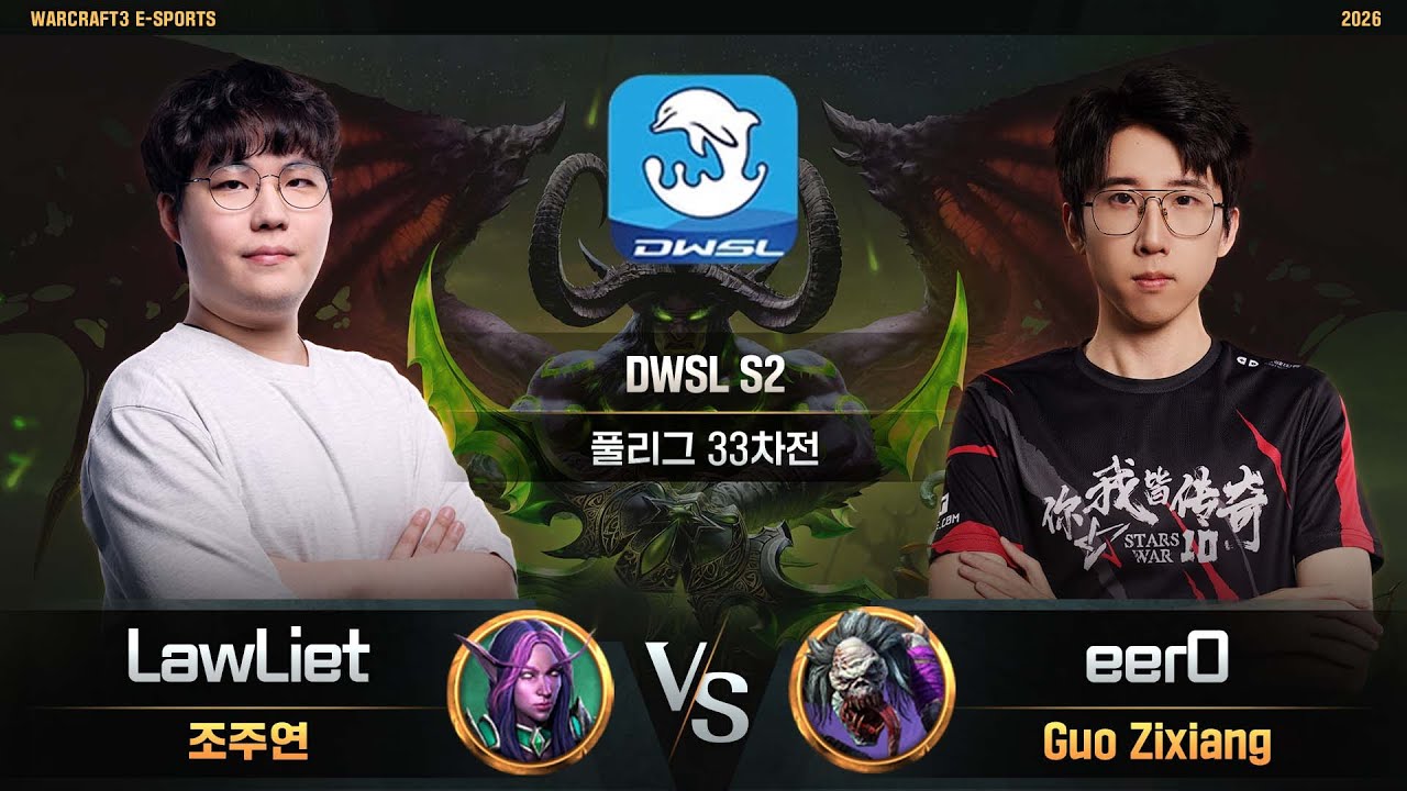 LawLiet(N) vs eer0(U) / DWSL S2 풀리그 33차전 / 워크래프트3, Warcraft3