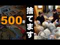 【500着→50着】10年悩み続けた女性が、ミニマリストと捨てた結果が衝撃でした【断捨離】