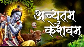 🔴 LIVE : Achyutam Keshavam Krishna Damodaram | अच्युतम केशवम Kaun Kehte hai Bhagwan Aate nahi