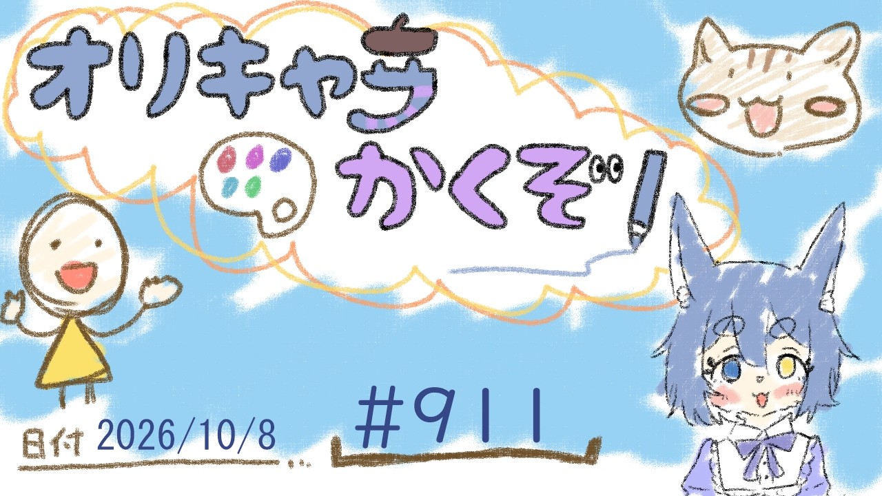 【朝活】ホッとしたい方へ。|絵描き雑談|Japanese Vtuber 【ねこにょ】