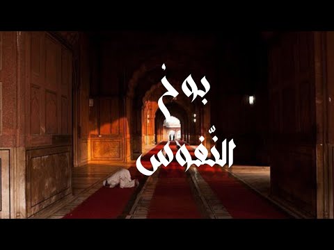 بوح النفوس مالك ملكاوي 