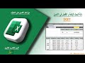 احترف دالة البحث DGET الجبارة بديلة VLookup و طريقة استخدمها في الاكسيل الدرس 25