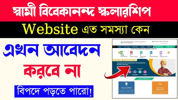 swami vivekananda scholarship 2025 | svmcm document upload problem | svmcm scholarship 2025-26