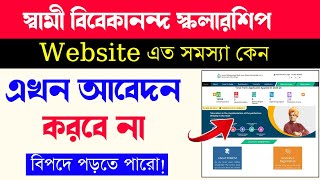 swami vivekananda scholarship 2025 | svmcm document upload problem | svmcm scholarship 2025-26