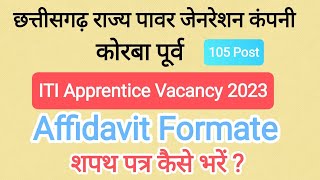 CSPGCL Korba East Application Form Apply  | Affidavit Formate Fillup | Affidavit Format Download screenshot 1