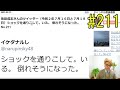 池田成志さんのツイッター（令和２年７月１６日と７月１８日）ショックを通りこして。いる。 倒れそうになった。No.211