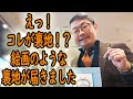 えっ！コレが裏地！？絵画のような裏地が届きました【ゑみや洋服店】