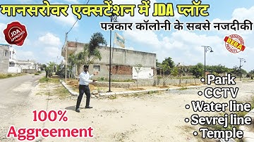 Jda Approved plot in Jaipur | Plot in Mansarovar Jaipur | Property for Sale in Mansarovar 