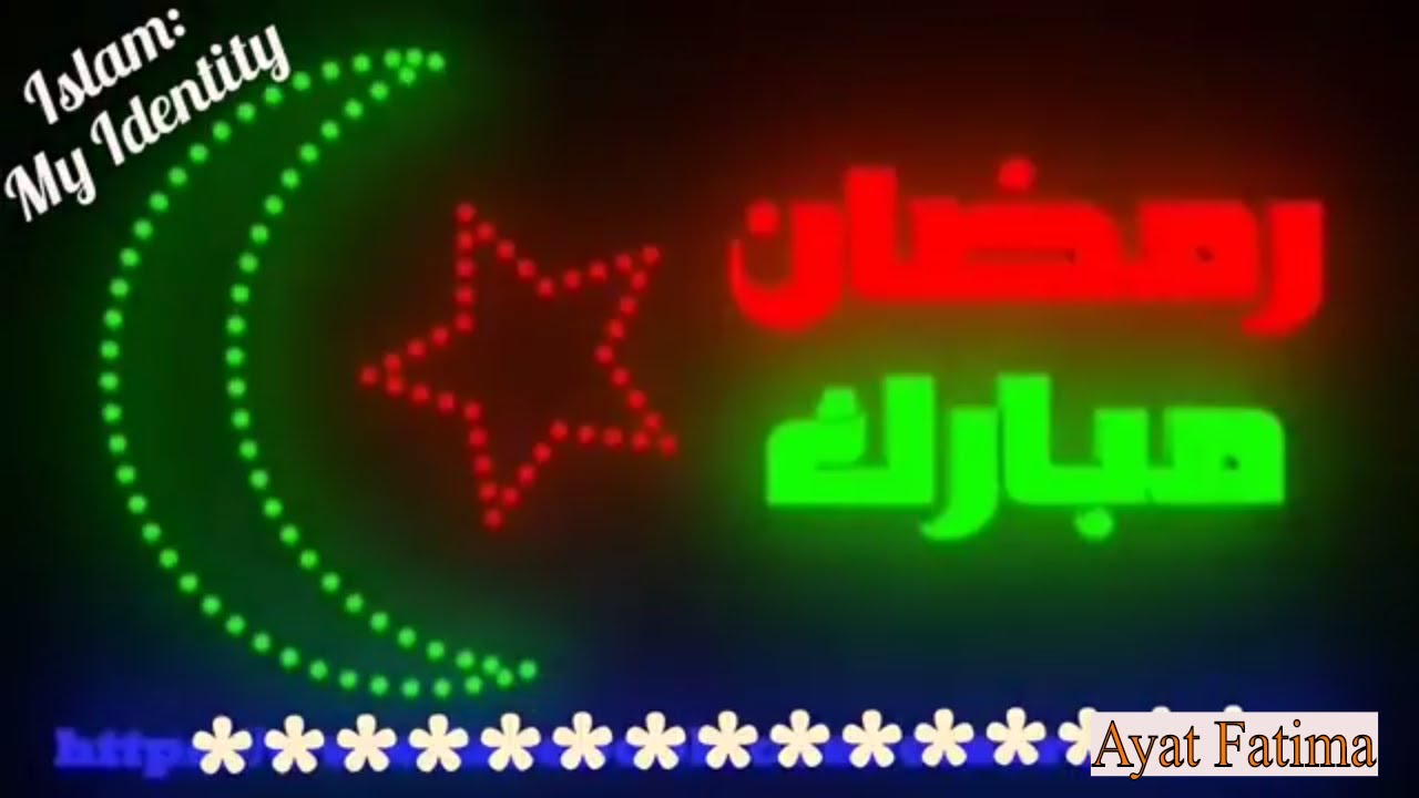 Ramadan, Ramzan Mubarak Fasting greetings and wishes video  2017