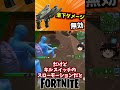 キルスイッチで落下ダメージ無効や!新シーズン【フォートナイト】【ゆっくり実況】 #shorts ショート