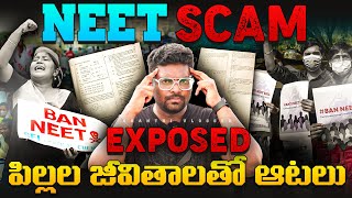 NEET 2024 Result Scam Explained In Telugu | Kranthi Vlogger #neetscam #neet2024