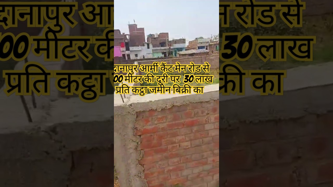 पटना दानापुर में सस्ता प्लॉट | Cheapest Plot in Patna Danapur | 