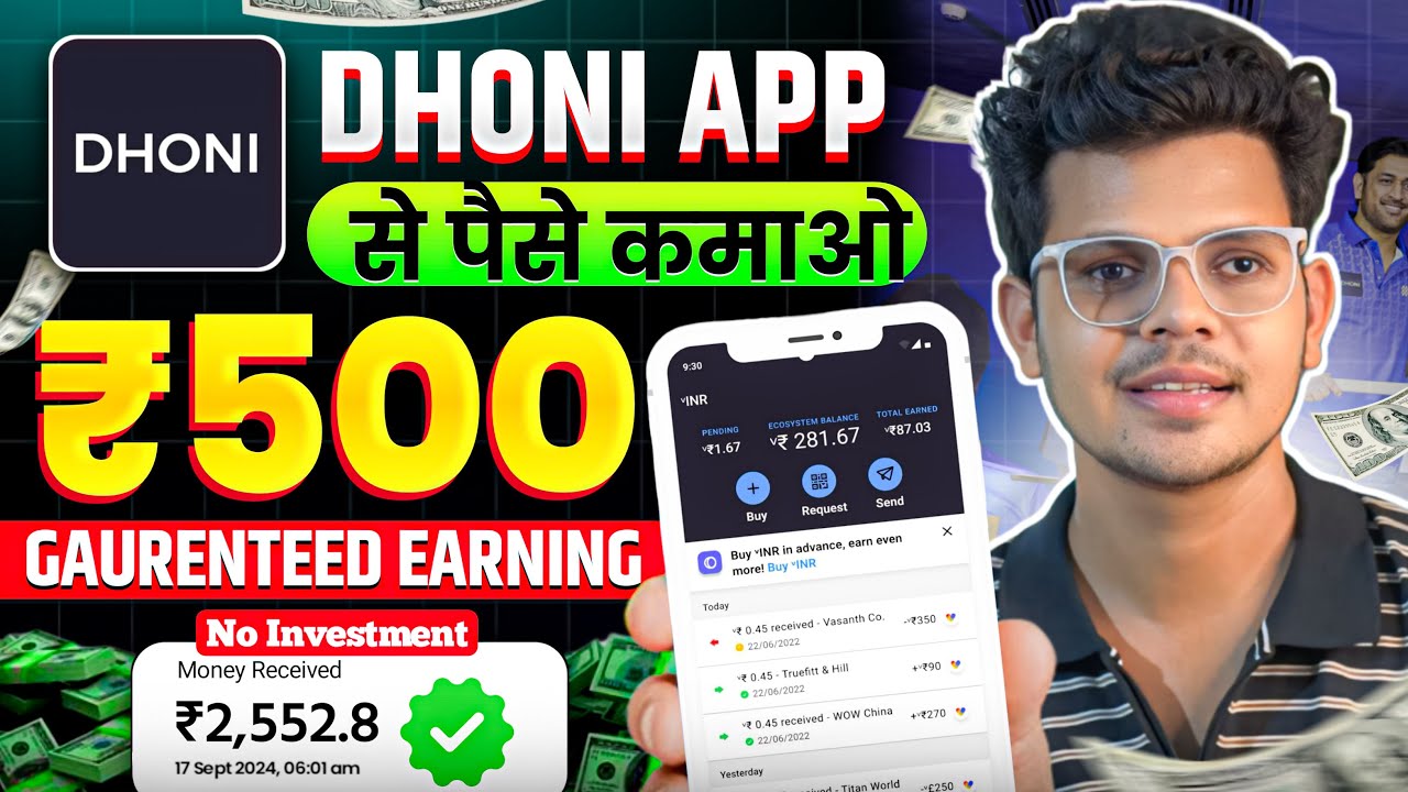 dhoni app | dhoni app se paise kaise kamaye | dhoni app kya hai | Dhoni app cashback reward ￼