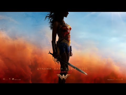 Wonder Woman Comic-Con Trailer (Gr Subs)