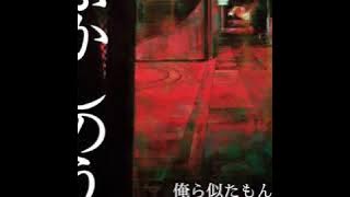 犬も食わない/ Creepy Nuts