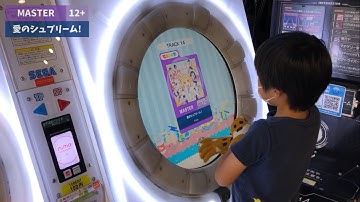 【maimaiでらっくす】愛のシュプリーム！ALL PERFECT(1落ち)[UNiVERSE+]