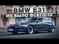 BMW E31 - KOENIG SPECIALS 1 ИЗ 12
