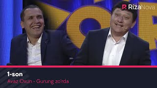 Avaz Oxun - Gurung zo'rda 1-son (2020)