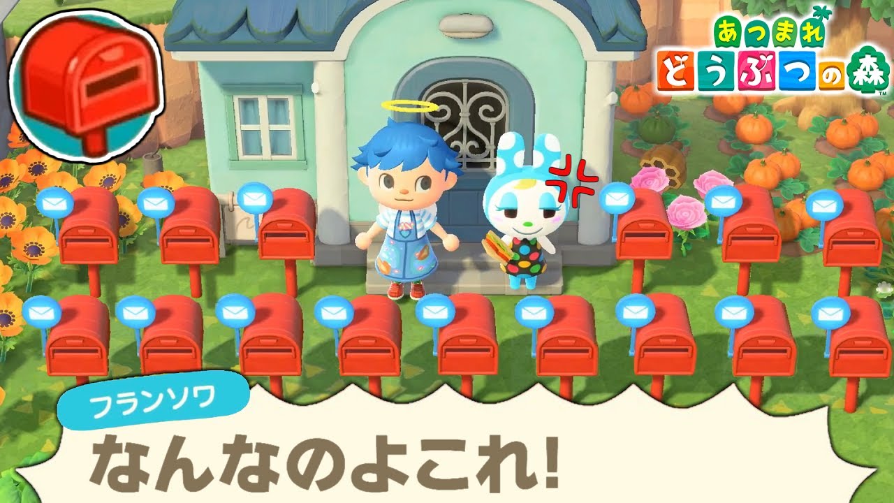 住民の家の前に大量のポスト設置したら苦情言われる説 あつ森 あつまれどうぶつの森検証 あつ森 どうぶつの森 動画まとめ