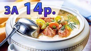 Рыбный суп за 14р - рецепт. Не уха