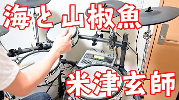 تحميل 海と山椒魚 歌詞 تحميل 海と山椒魚 歌詞