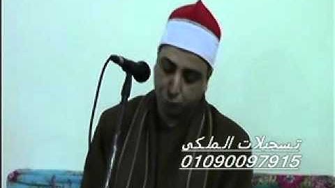 الشيخ محمدحسن الخياط  ورؤؤؤعة سورةال عمران قرية بدوى كفرصقرشرقيه5=12=2015تسجيلات الملكى