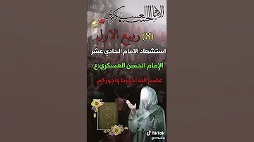 هاي سامراء العده مبجينها 