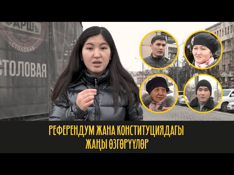 Video: Скептик деген эмне экенин билесиңби?