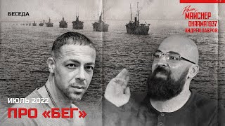 видео: Беседа про пьесу Михаила Булгакова «Бег» картинка: Беседа про пьесу Михаила Булгакова «Бег»