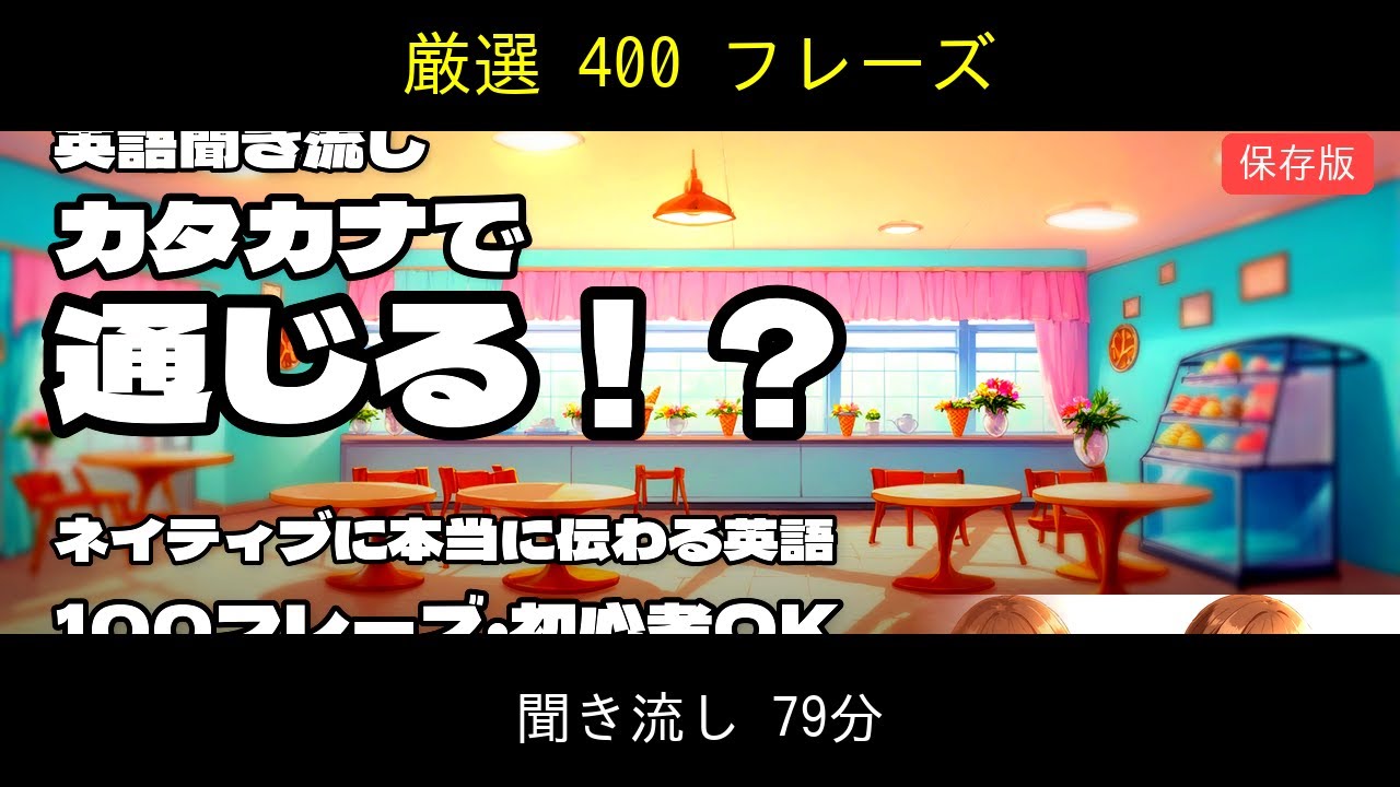 日常英会話のリスニング LISTEN AND DO 音声DL対応 改訂版 絶対「英語の口」になる！リアルな日常英会話で