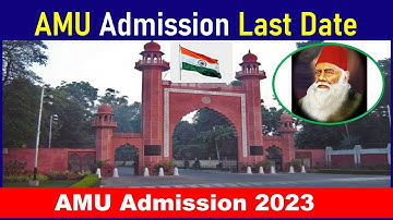 AMU Entrance Exam 2023 आखिरी तारीख | Aligarh Muslim University Admission 2023 | Amu Controller Exams
