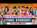 Natya samrat pruthviraj final starcast 202425      tulasigananatya