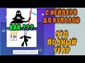 Игра испорченный телефон часть 2 - gartic phone прохождение